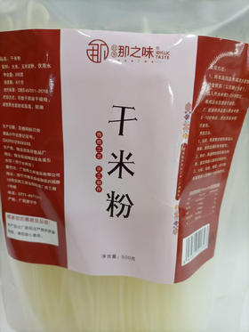 广西隆安 干米粉500g