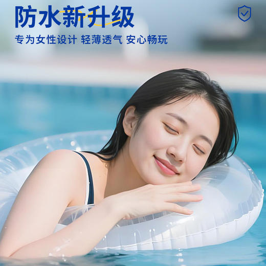 【游泳防护贴！安心畅玩】游泳私密防水贴女性私处保护贴泡温泉女生漂流泳池玩水防护。ry 商品图1