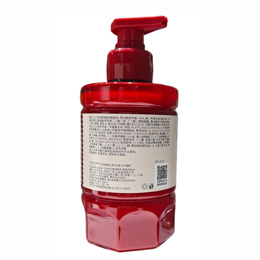 薇弗强韧修护滋润洗发水505ml2169 商品图1