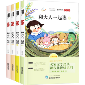 秋季快乐读书吧（上册）小学1-6年级 暑期阅读推荐书目