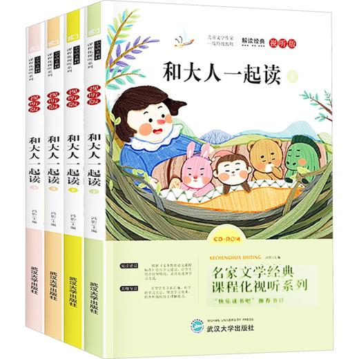 秋季快乐读书吧（上册）小学1-6年级 暑期阅读推荐书目 商品图0