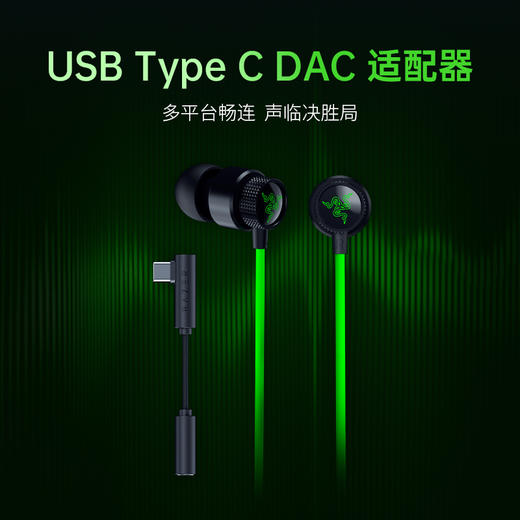 【晒单好评赠THX软件，可调EQ】Razer雷蛇 战锤狂鲨V3入耳式有线耳机耳麦 7.1虚拟环绕声 Type C接口【雷蛇官方直营，3年有限质保】 商品图5