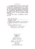 青藏高原气候变化科学分析 商品缩略图2