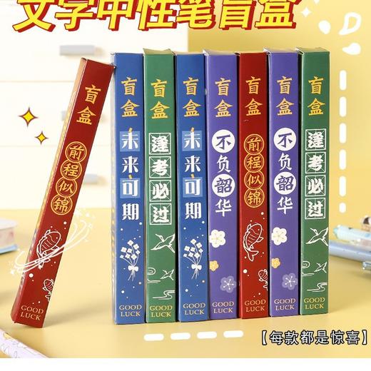 【赠送十支笔芯！学霸按动中性笔】大学之约名校按动中性笔高颜值黑笔学生考试st头刷题文具清华北大。ry 商品图9