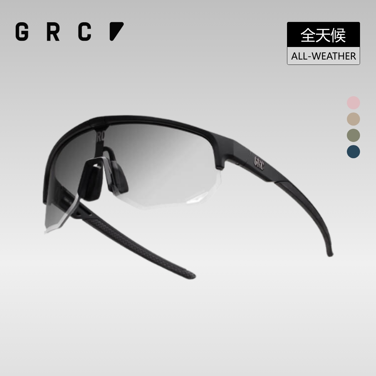 GRC桀骜无尽运动变色眼镜山地眼镜骑行太阳镜公路自行车骑行眼镜