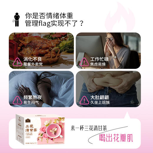 【特价套餐】CHALI清补参花套餐 商品图6