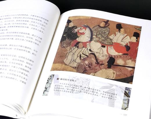 日本古典新注图读书系三种：《源氏物语图典》《枕草子图典》《竹取物语图典》，精装，16开，叶渭渠主编，上海文化出版社2018年一版一印，三册总定价：187.6元，售价：52元。 商品图13