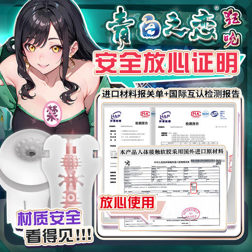 撸撸杯青白之吮男性飞机男用品杯子倒模膜杯自慰名器熟女真阴 青白之恋·狂吮 商品图7
