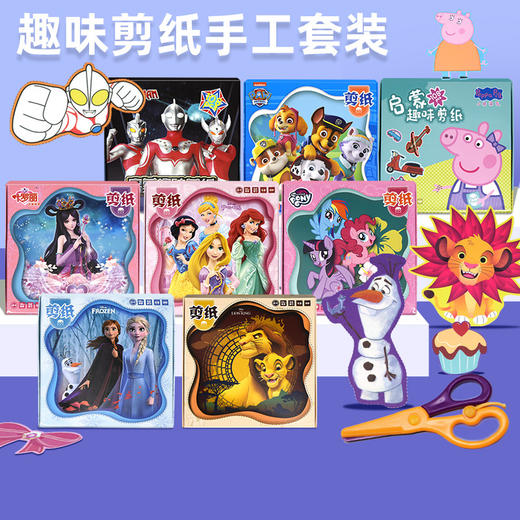 儿童小猪手工diy制作幼儿园宝宝佩奇汪汪队趣味立体折纸书3岁5女6岁益智玩具 商品图0