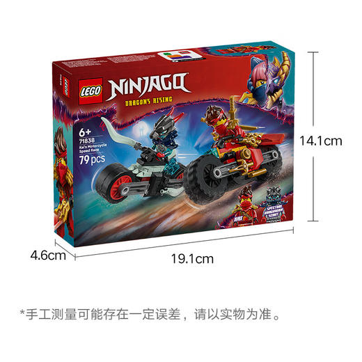 乐高LEGO 凯的摩托车极速追击LEGC71838 商品图6