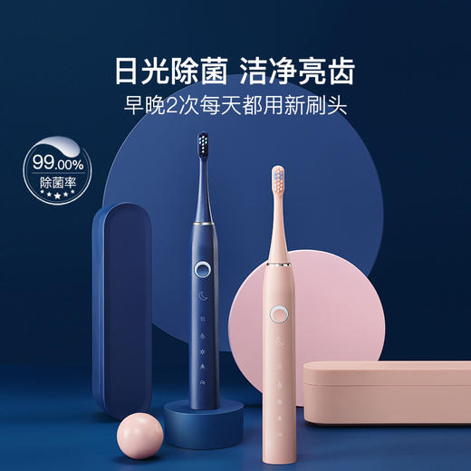 【超模君严选】网易严选电动牙刷情侣款YS10/YS20 商品图0