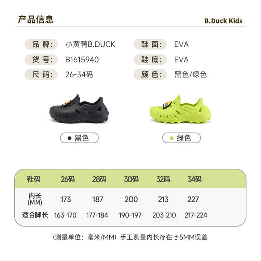 B.Duck小黄鸭家居鞋四季花园鞋26-35 B1615940 商品图1
