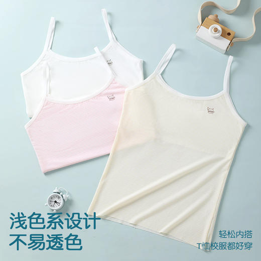 【秒杀】【品牌直发39.9/任选2件】小歌星女童内衣发育期小学生第一阶段8-14岁   少女文胸     女孩儿童小背心 商品图7