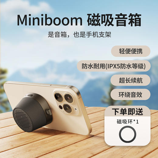 【积分兑换】喜马拉雅 2025新款磁吸音响蓝牙IPX5防水无线迷你户外音箱Miniboom 商品图1