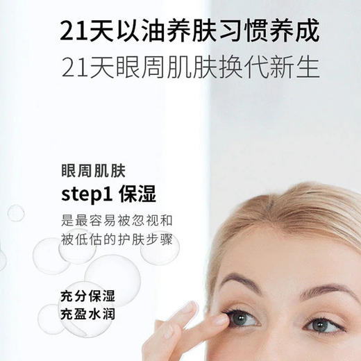 🔥终极清仓！21天养眼法则！眼纹真的少了！李佳*力荐品牌「安的种子」熬夜女孩专属通道！眼里藏不住「年轻暴击」干眼星人急救CP！眼膜+眼周油！0.1元加购送面膜！儿童保护视力缓解疲劳！⏰ ‌速抢！！！ 商品图2