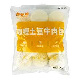 和善园(咖喱土豆牛肉包)960g*2袋