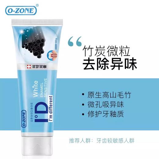 【19.9元会员福利】韩国欧志姆牙膏205g    商品图3