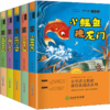 秋季快乐读书吧（上册）小学1-6年级 暑期阅读推荐书目 商品缩略图1