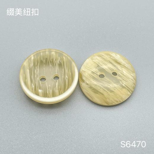 S6470(整包购买) 商品图1