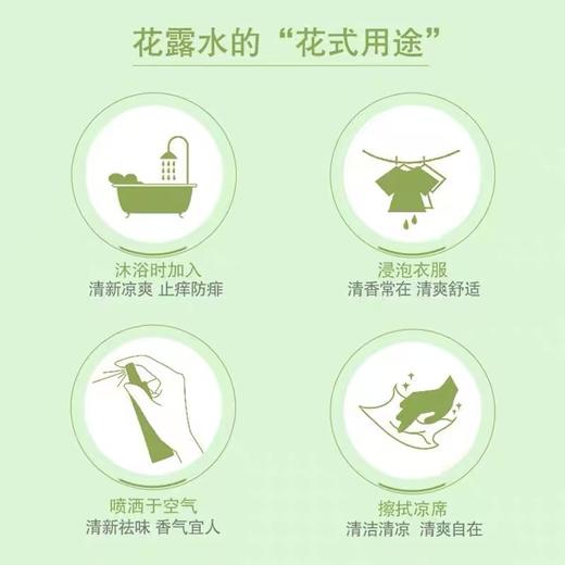 六神驱蚊花露水180ml（清新花香） 商品图2