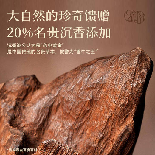 甘之颐 青苍逐秽香 28支/盒 苍术青蒿沉香香香薰 商品图3