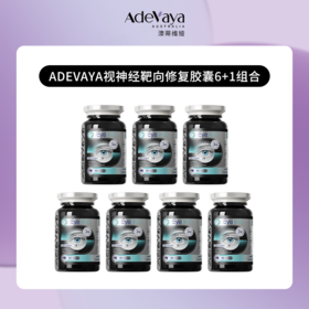 ⁵澳洲【视神经胶囊】一瓶吃一个月 8岁以上可吃  60粒/瓶【top】 YY05-QTT-ADWY