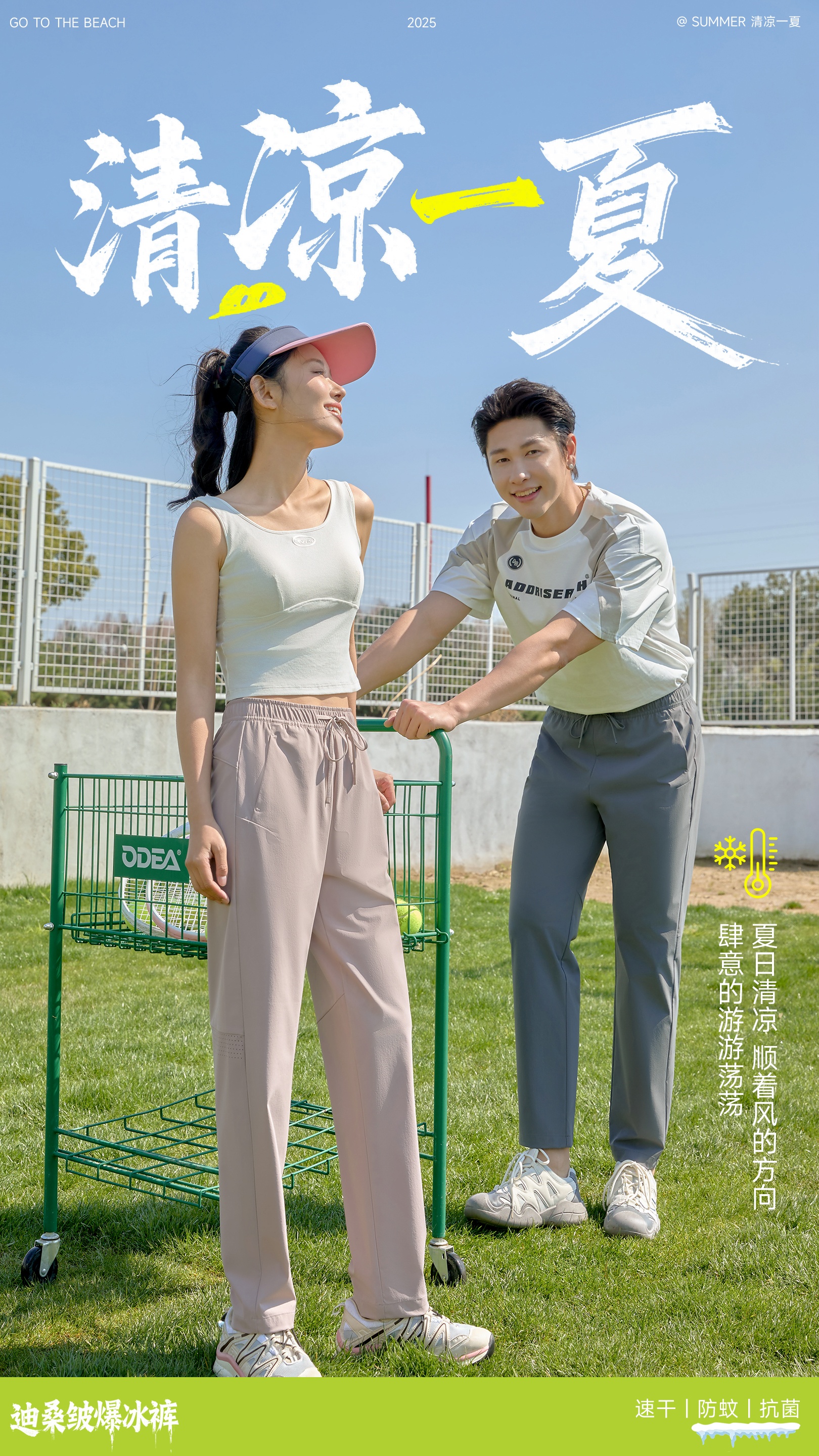 夏日优选！更适合户外运动的降温“爆冰裤” 10A抗菌，自带薄荷清香，冰凉透气，防晒+驱蚊+自降温，男女同款！肚子大腿粗建议拍大码，松紧腰