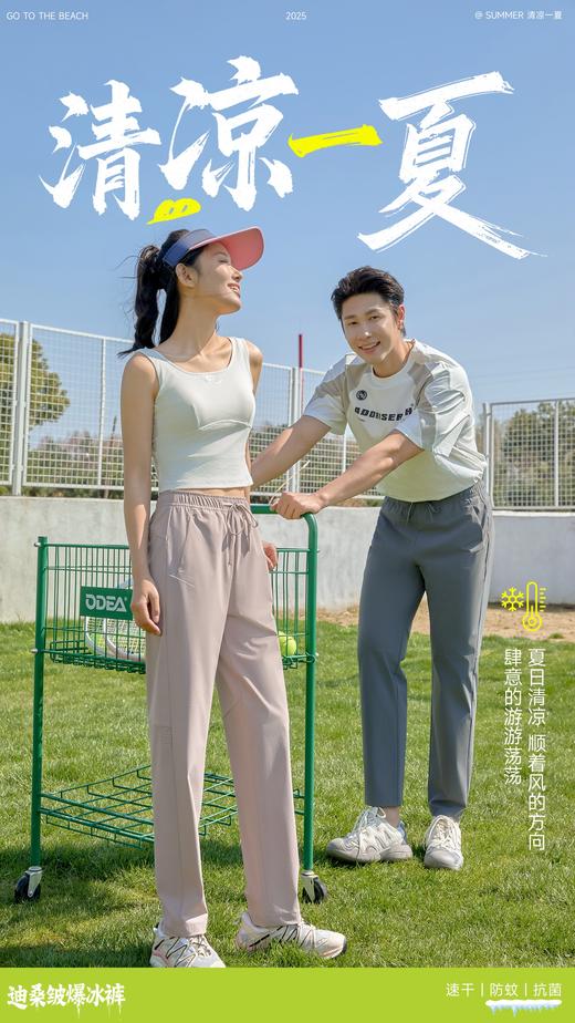 夏日优选！更适合户外运动的降温“爆冰裤” 10A抗菌，自带薄荷清香，冰凉透气，防晒+驱蚊+自降温，男女同款！肚子大腿粗建议拍大码，松紧腰 商品图0