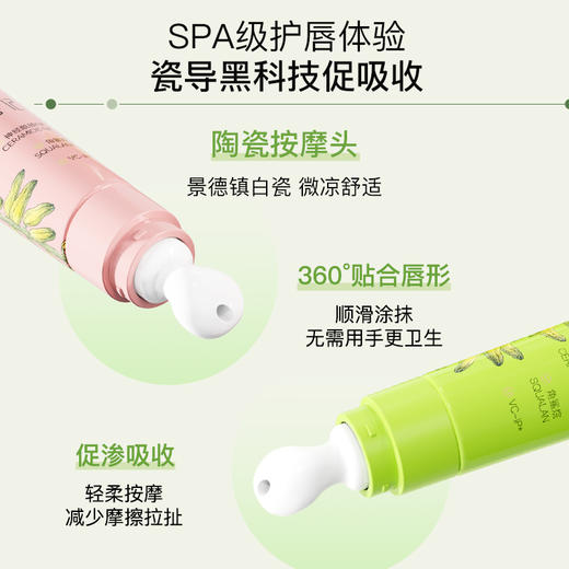 寻荟记唇部精华润唇膏啫喱唇膜保湿滋润唇纹 商品图2