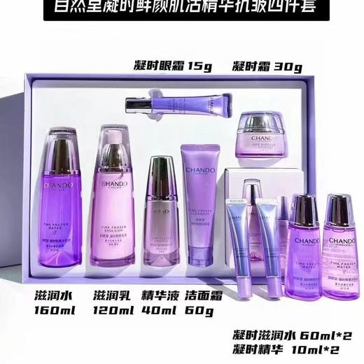 自然堂凝时四件套 80620702 商品图0
