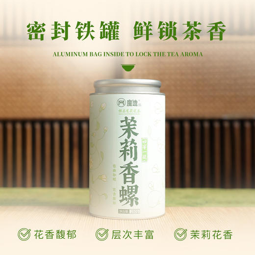 【魔造】茉莉香螺250g 商品图2