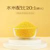 千年谷源敖汉有机黄小米5斤金苗K1月子小米杂粮辅食蒸饭更软糯过年送礼 /粮油调味 /杂粮 /谷米类 商品缩略图0