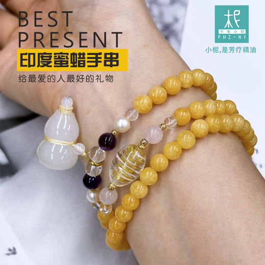 印度蜜蜡玉 扩香手链 蜜蜡玉 樱花玛瑙瓶坠 三圈手串 项链 商品图0