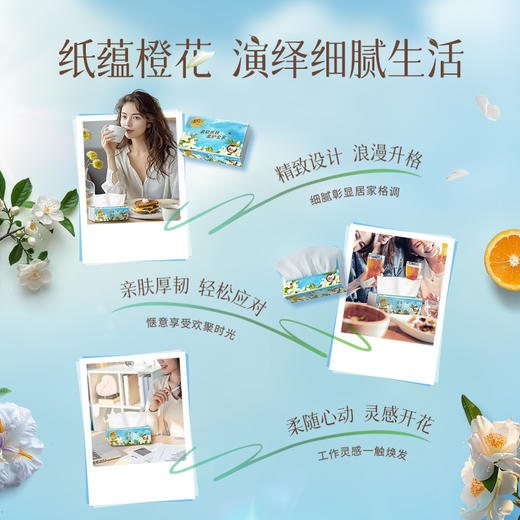 【官方自营】清风丝柔臻品4层90抽16包中规格M码抽取式面巾纸 商品图5