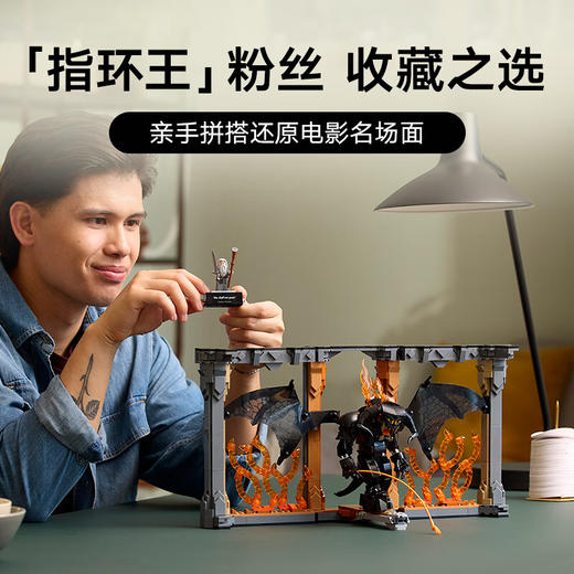 乐高积木 L10367指环王:甘道夫对战炎魔 商品图2