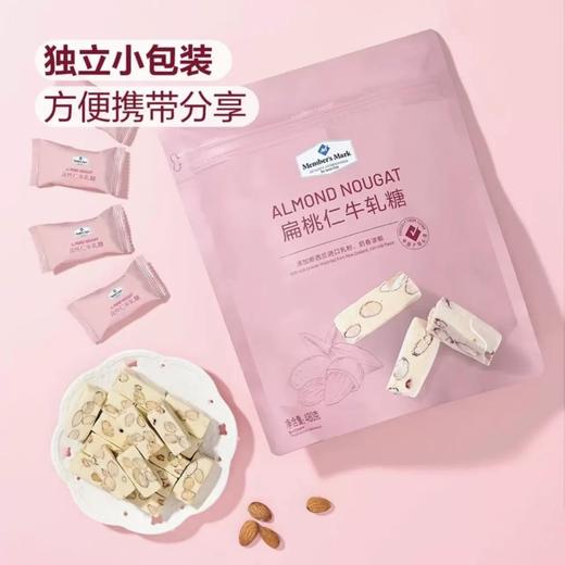 MM-扁桃仁牛轧糖480g 商品图0
