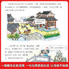 《漫画少年学古文观止 》让孩子学古文没压力 商品缩略图7