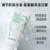 悦诗风吟绿茶精萃水润保湿氨基酸洗面奶(白色)新款 商品缩略图1