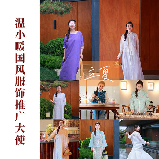 温小暖国风文化推广大使（拍下发防晒口罩，详情请咨询客服） 商品图0