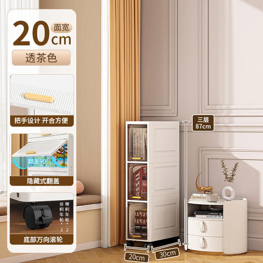 【加厚夹缝收纳柜】厨房缝隙置物架 卫生间多层翻盖储物柜客厅零食柜子  商品图6