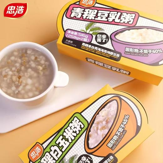 青稞豆乳粥 商品图0