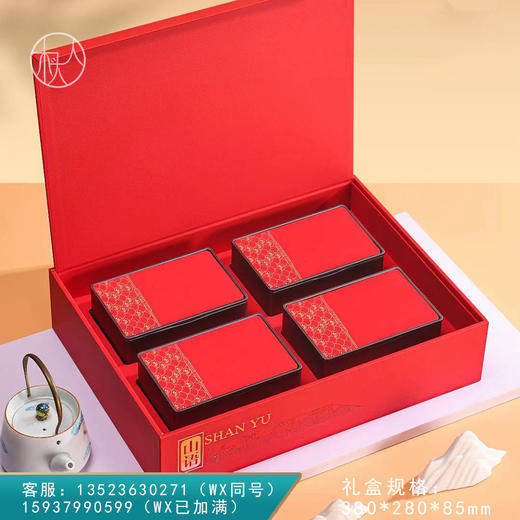 山语【四方罐  红色 】32元一套/一件16套 商品图0