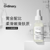 【保税仓发货】【毛孔清道夫】The Ordinary2%水杨酸精华+2%水杨酸面膜+深导赋活精粹水组合 商品缩略图1