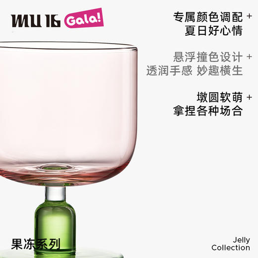 MU16 果冻系列-矮杯专属颜色调配撞色设计透润手感 商品图7