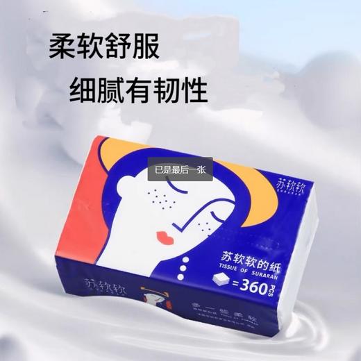 【苏软软抽纸】家用餐巾纸 5层加厚设计柔韧不掉絮72抽/包 10包/提 商品图5
