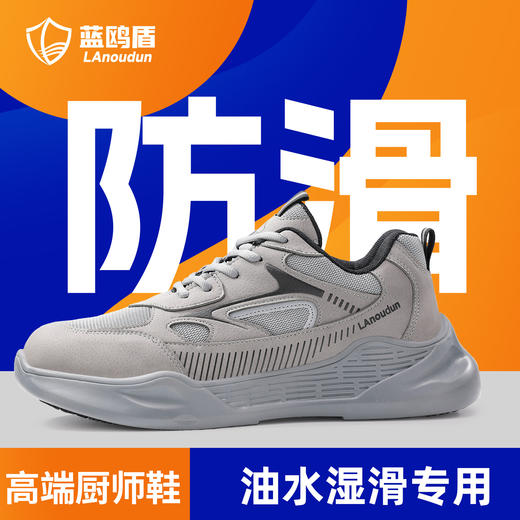 新品四季款蓝鸥盾专业防滑鞋无包头无中底 专业防滑SRC 商品图9