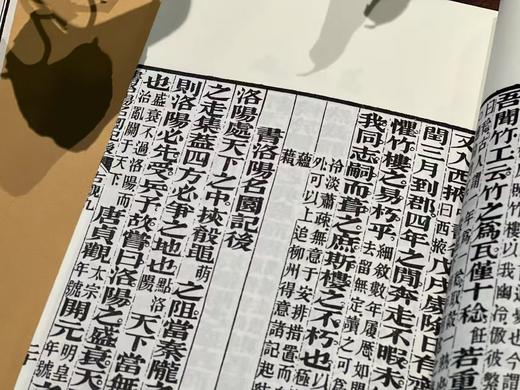 《状元阁印古文观止》，清吴楚材 编，一函六册，仿古宣精印，尺寸26*16厘米，据李光明庄刻本影印，广陵书社2025年5月一版一印。定价1680，售价780. 商品图12
