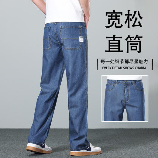红览 天丝夏季超薄款牛仔裤直通男裤N97 商品图1