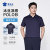 【冰丝凉感7A抑菌短袖polo衫】无痕压胶通勤T恤商务休闲半袖上衣LZ502 商品缩略图5