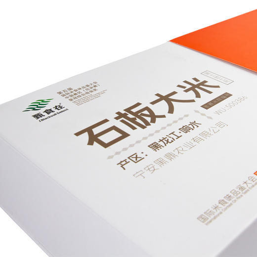 甄食在石板大米 · 米食味大赛金奖礼盒 500g*5 商品图2